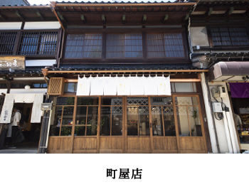 Machiya District Store