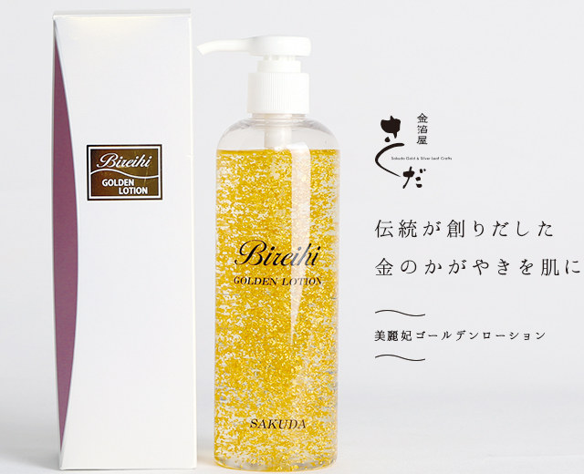 食用だけじゃない！～金箔を使った美容法や化粧品～